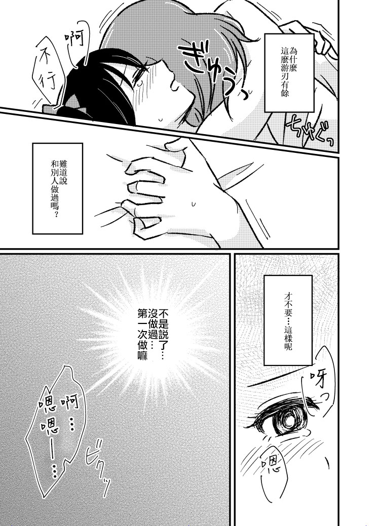 first？漫画,第1话1图