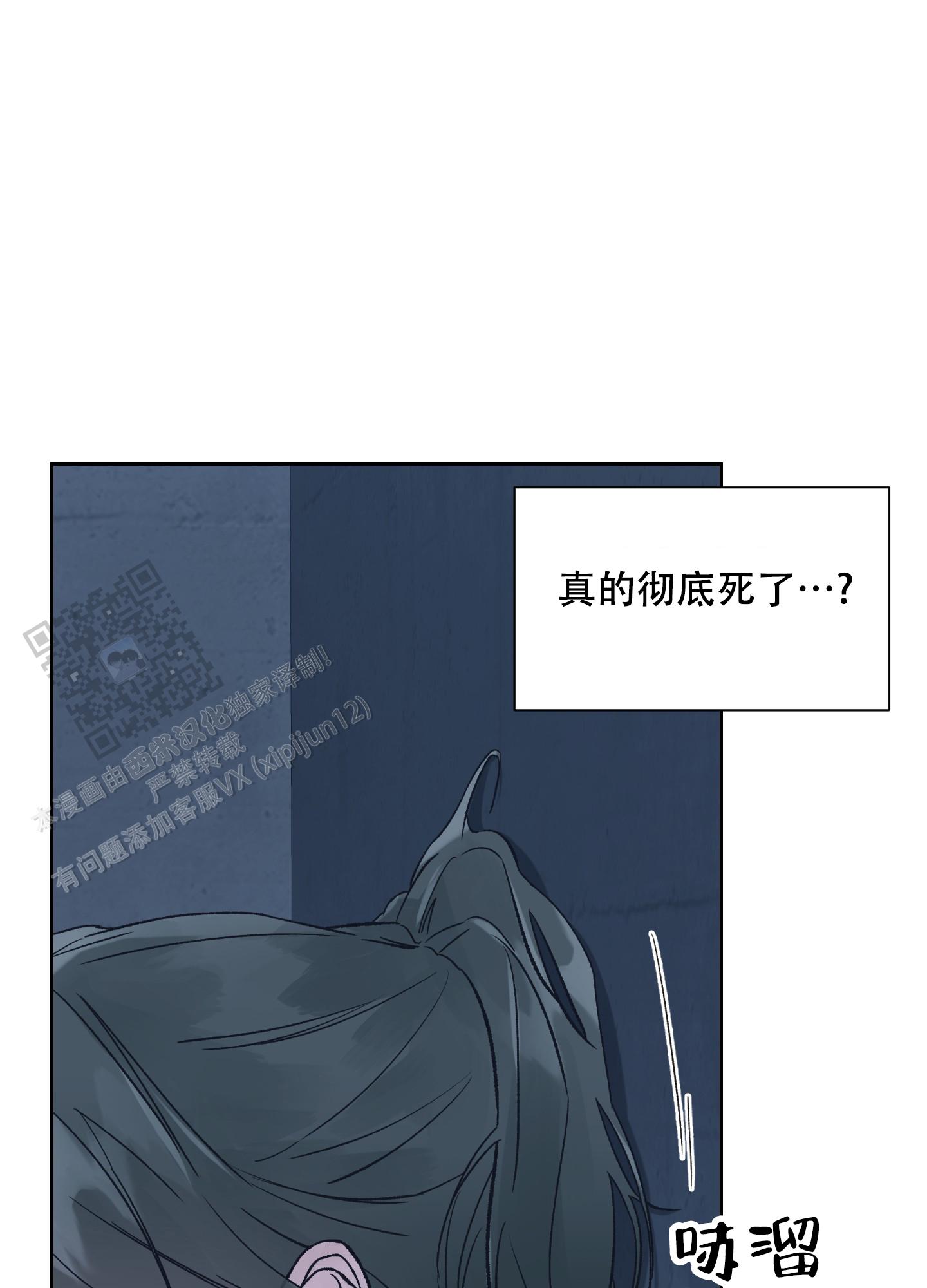 恐怖之夜视频漫画,第7话1图