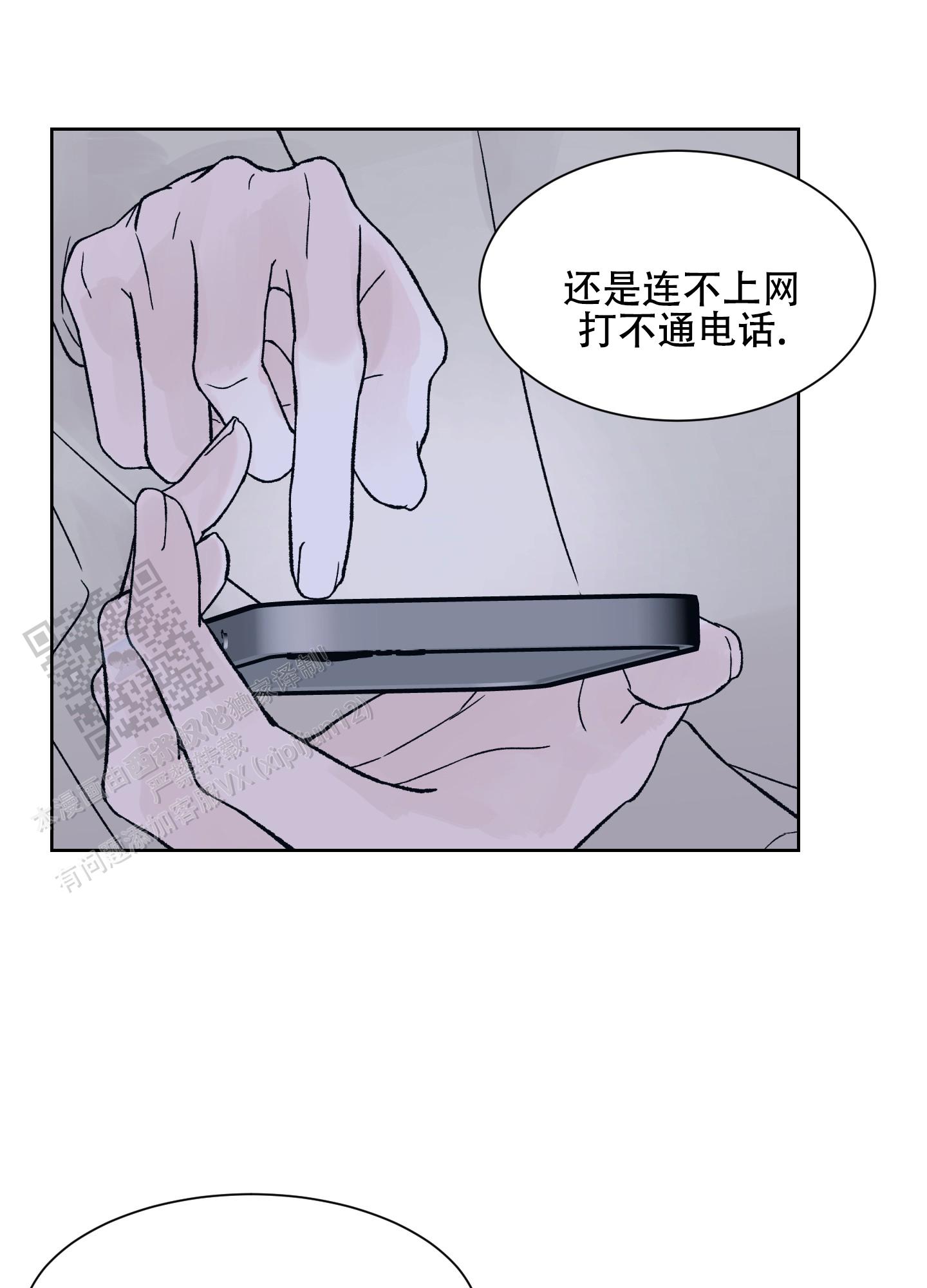 恐怖之夜图片漫画,第8话4图