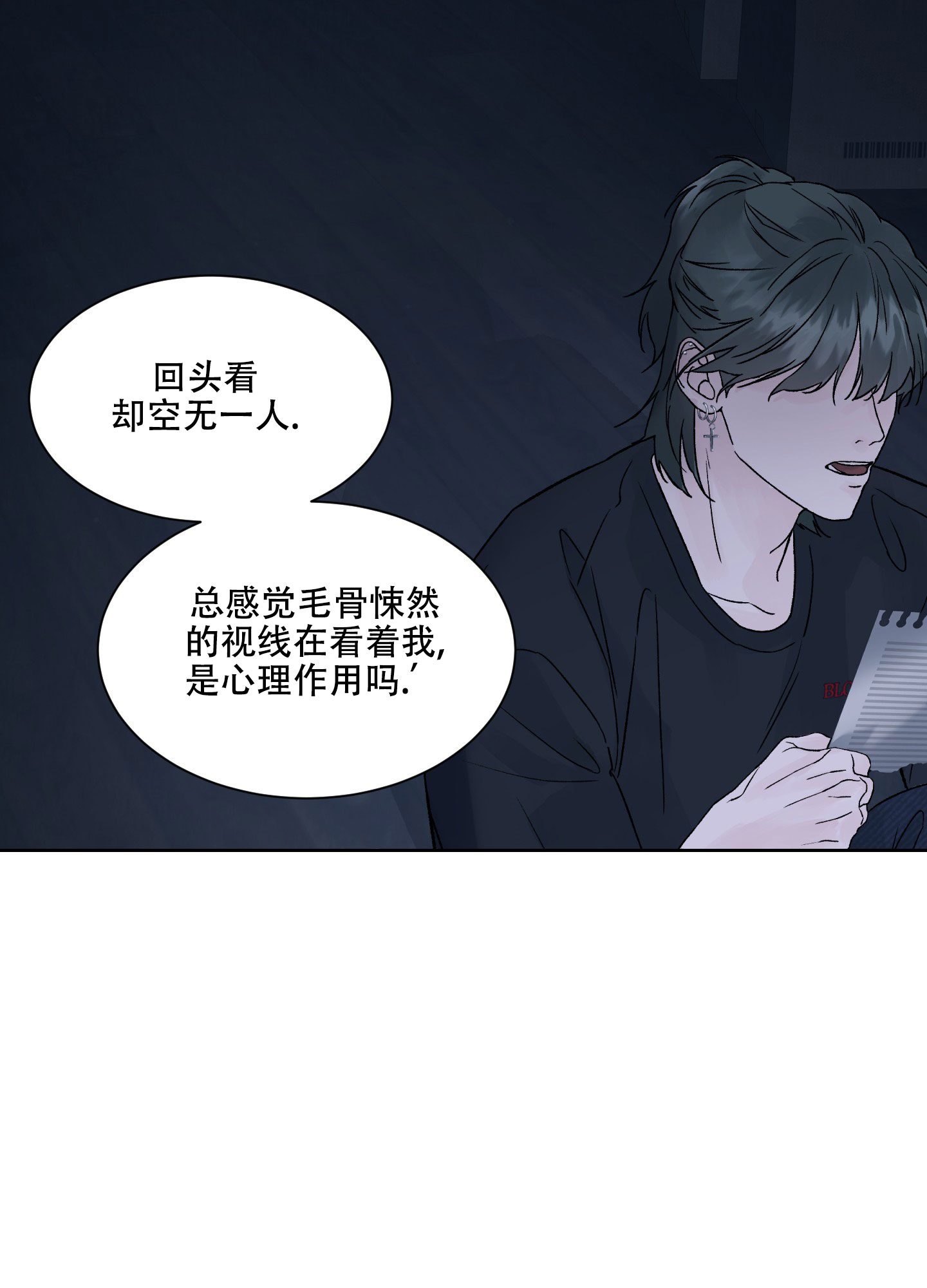 恐怖之夜小游戏漫画,第1话5图