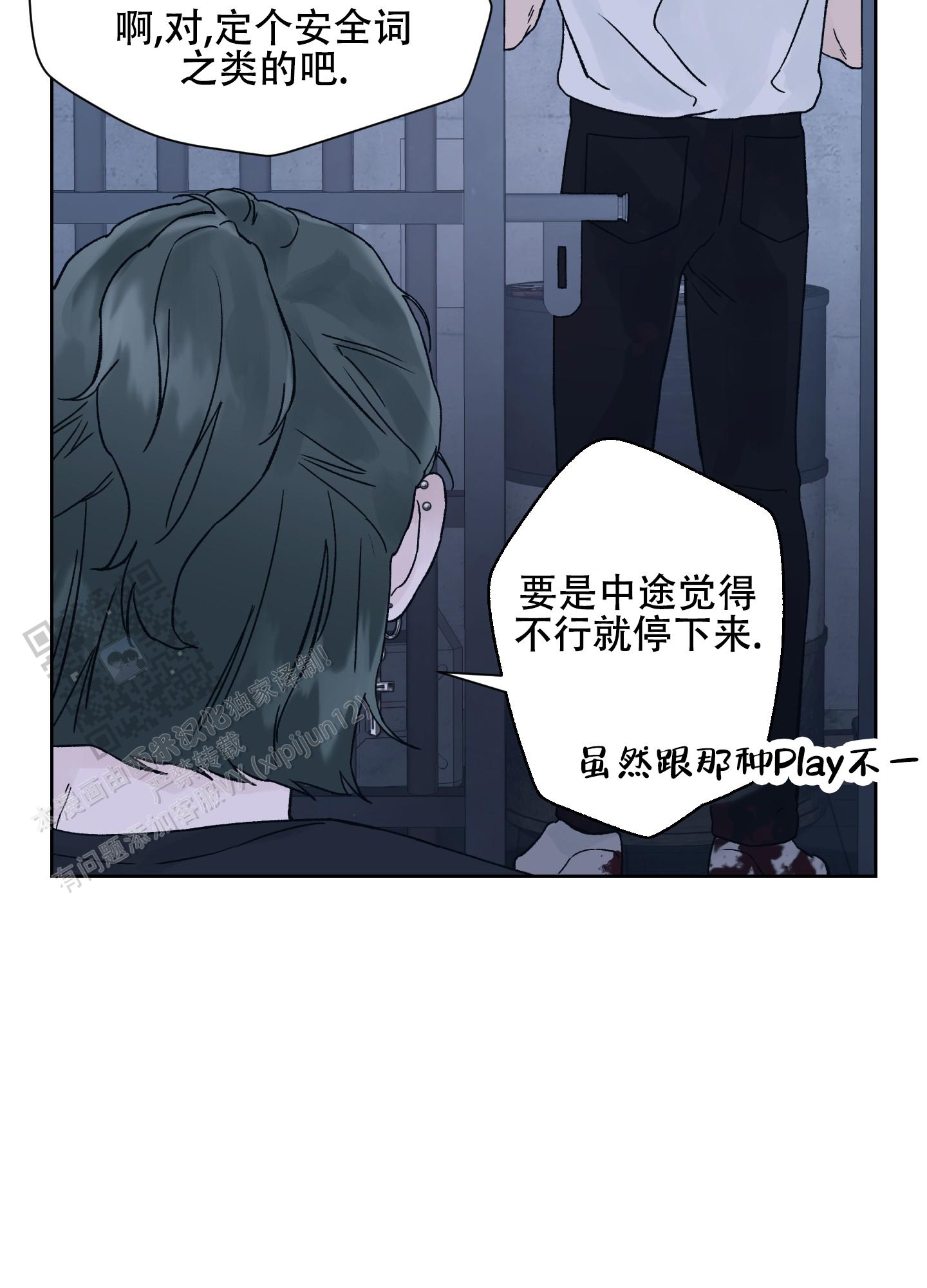 恐怖之夜小说漫画,第10话3图