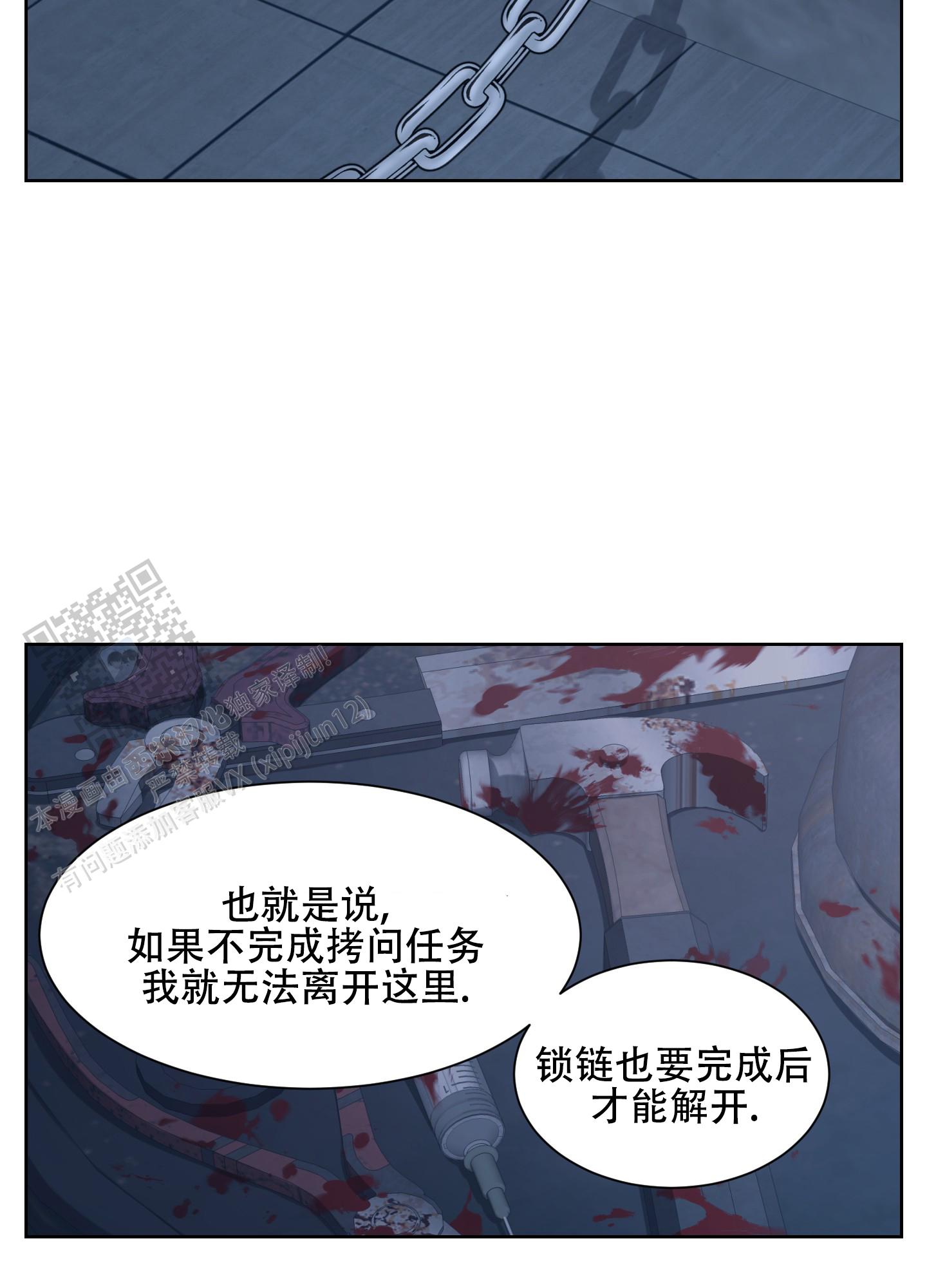 恐怖之夜小游戏漫画,第9话4图