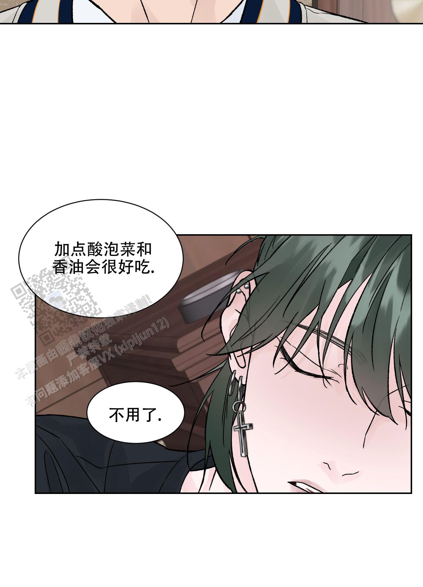 恐怖之夜漫画南道河漫画,第4话1图