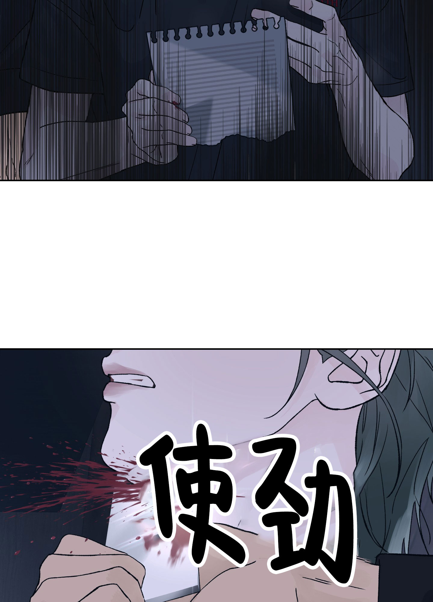 恐怖之夜小游戏漫画,第1话3图