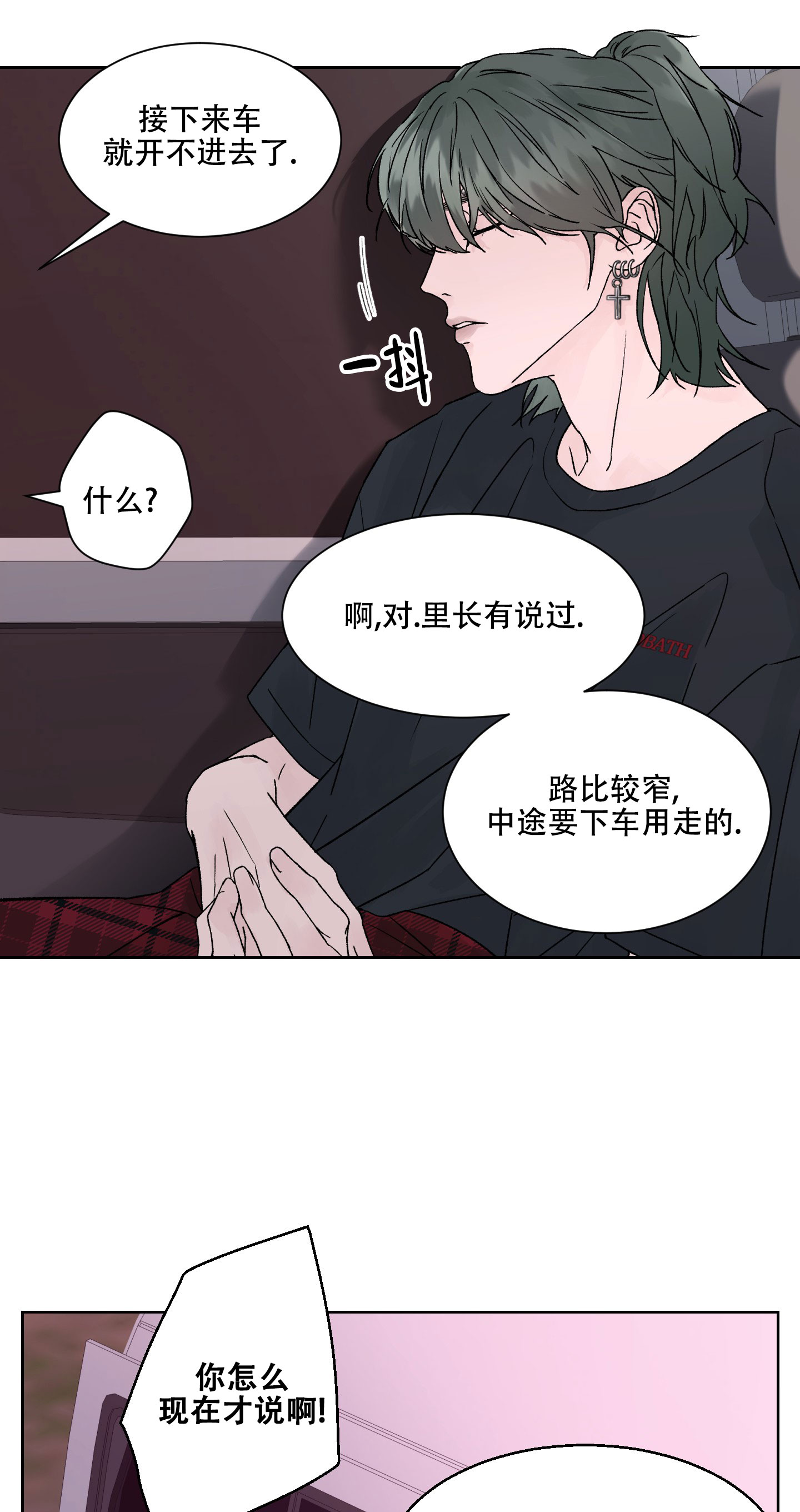 恐怖之夜小游戏漫画,第1话2图