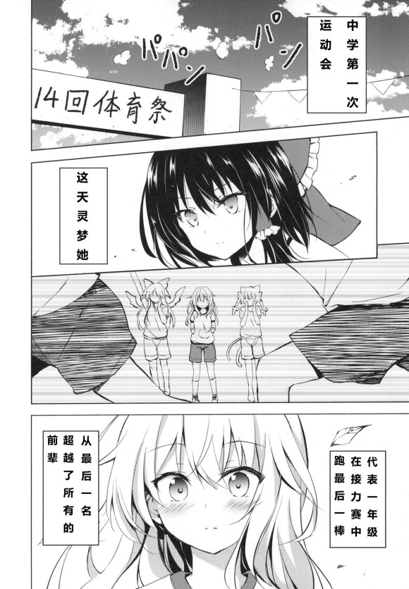 魔理沙的单相思漫画,第1话2图