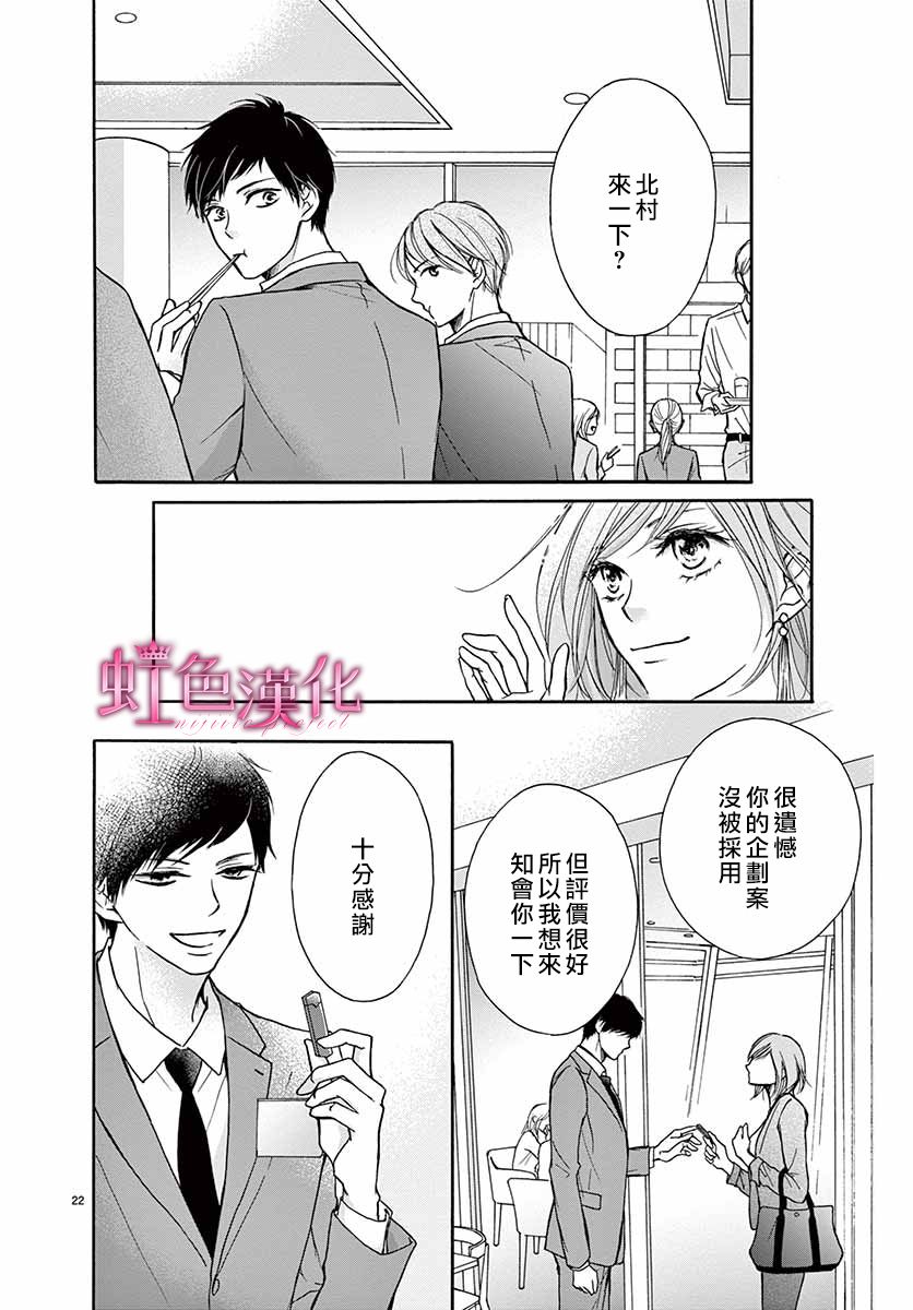 华中之花漫画,第1话2图