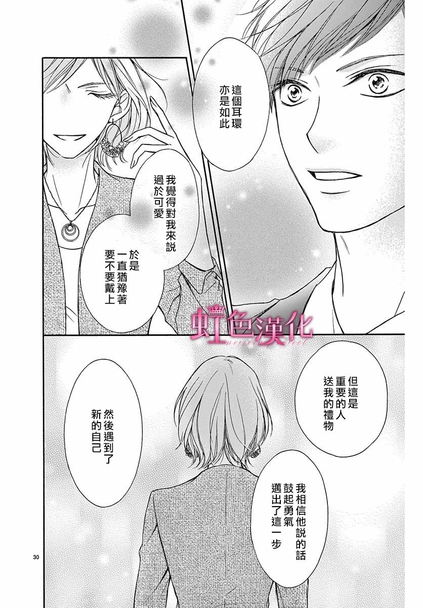 华中之花漫画,第1话5图