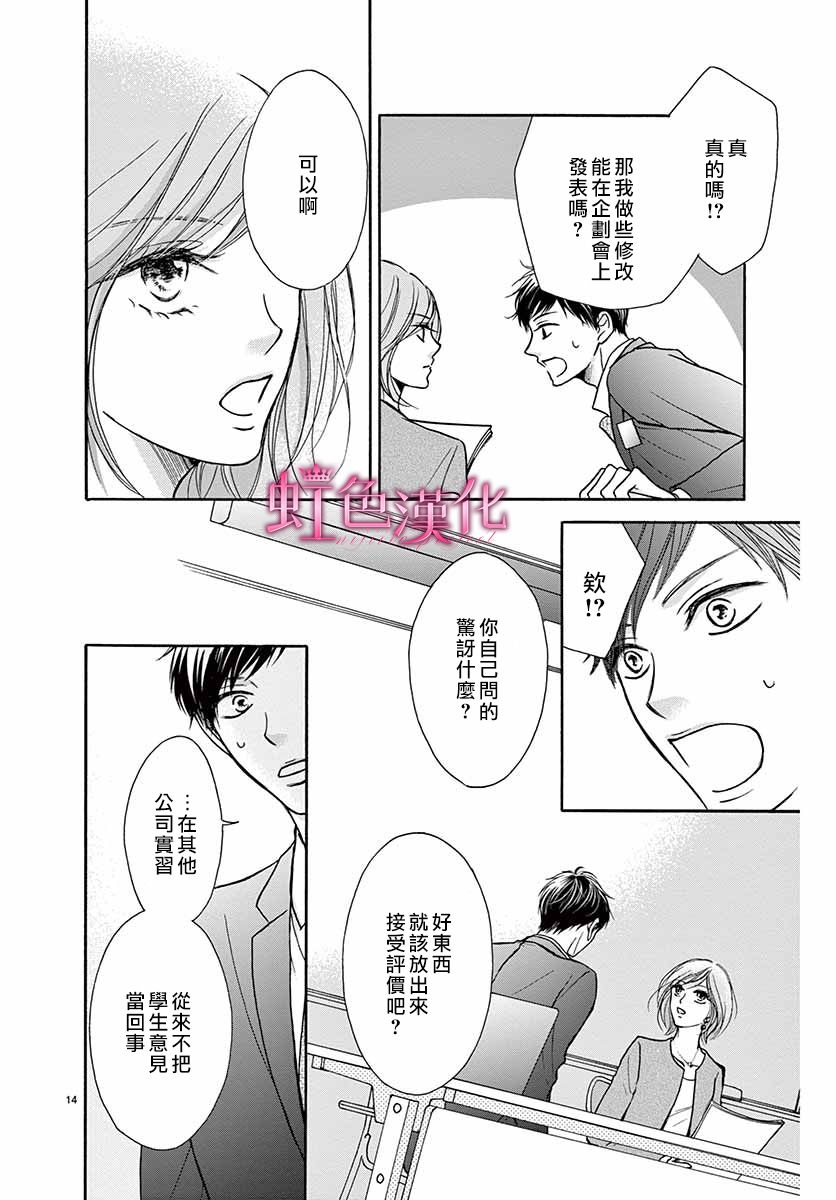 华中之花漫画,第1话4图