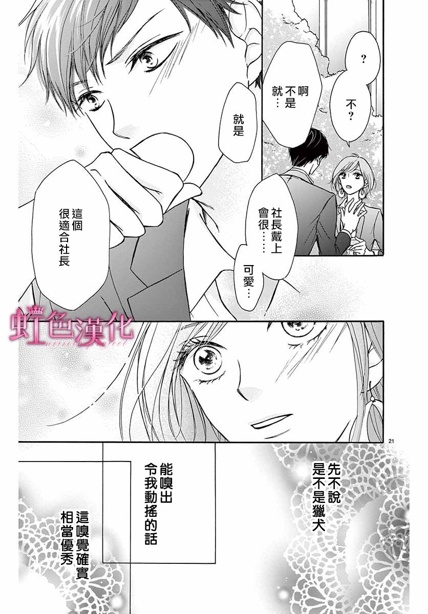 华中之花漫画,第1话1图