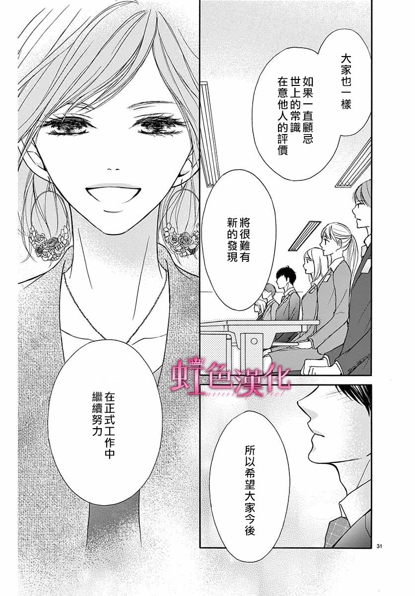 华中之花漫画,第1话1图