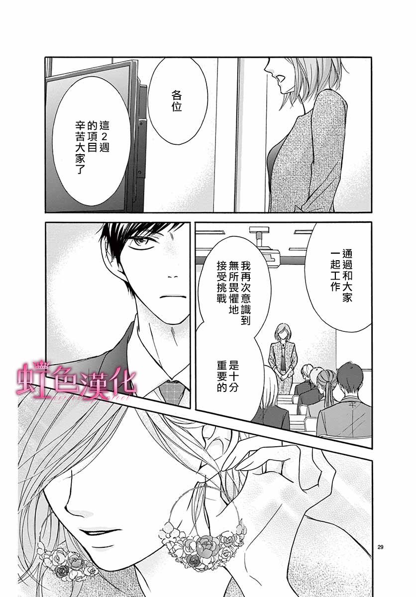 华中之花漫画,第1话4图