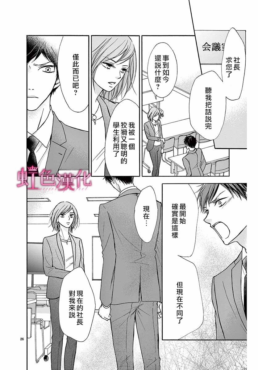 华中之花漫画,第1话1图