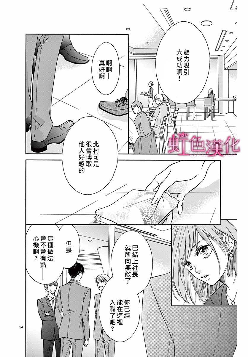 华中之花漫画,第1话4图