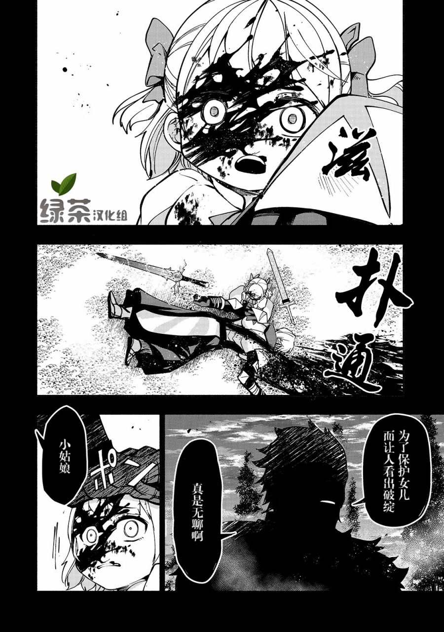 转生剑圣想要悠闲地生活漫画,第8话为了变强4图