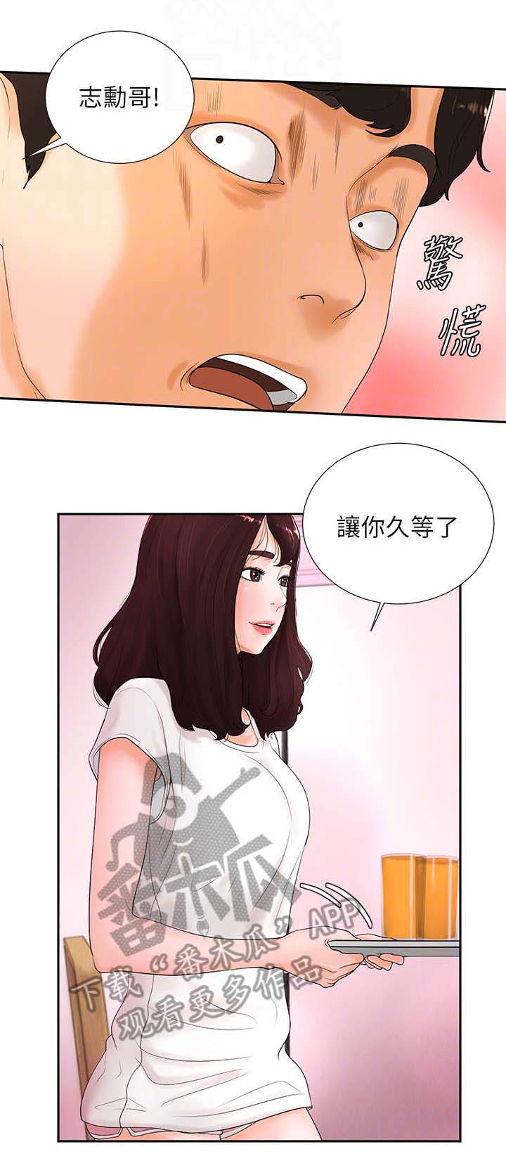 桌球甜心漫画,第6章：走神3图