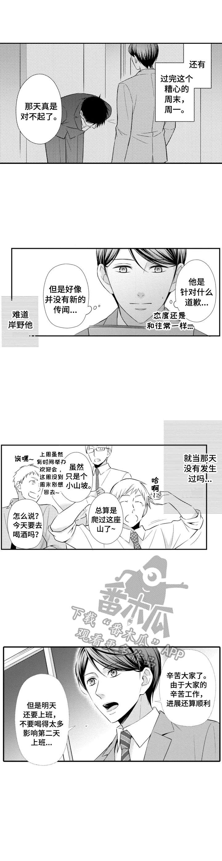 能听到你的声音英语怎么说漫画,第4章：朗读会5图