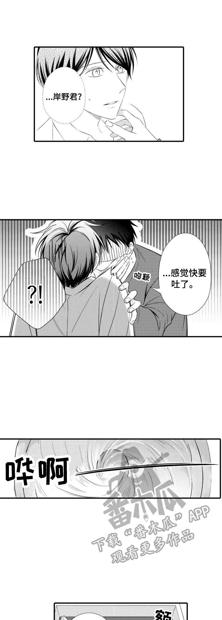 能听到你的声音画涯漫画,第4章：朗读会3图