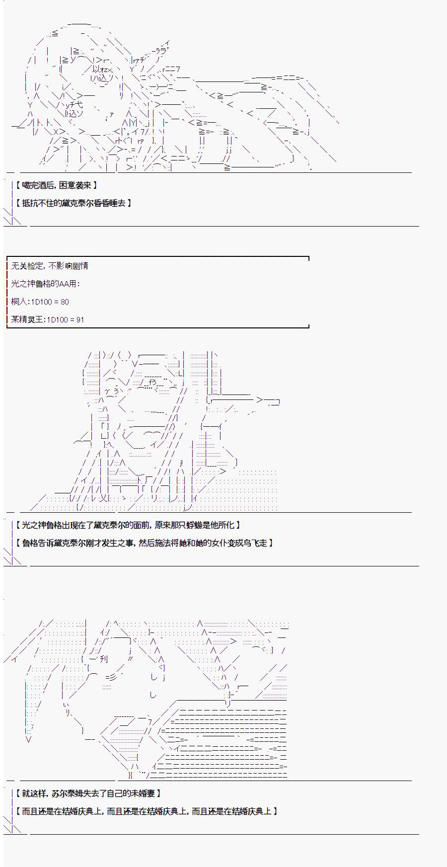 异闻：亚瑟王传说漫画,第2.1话1图