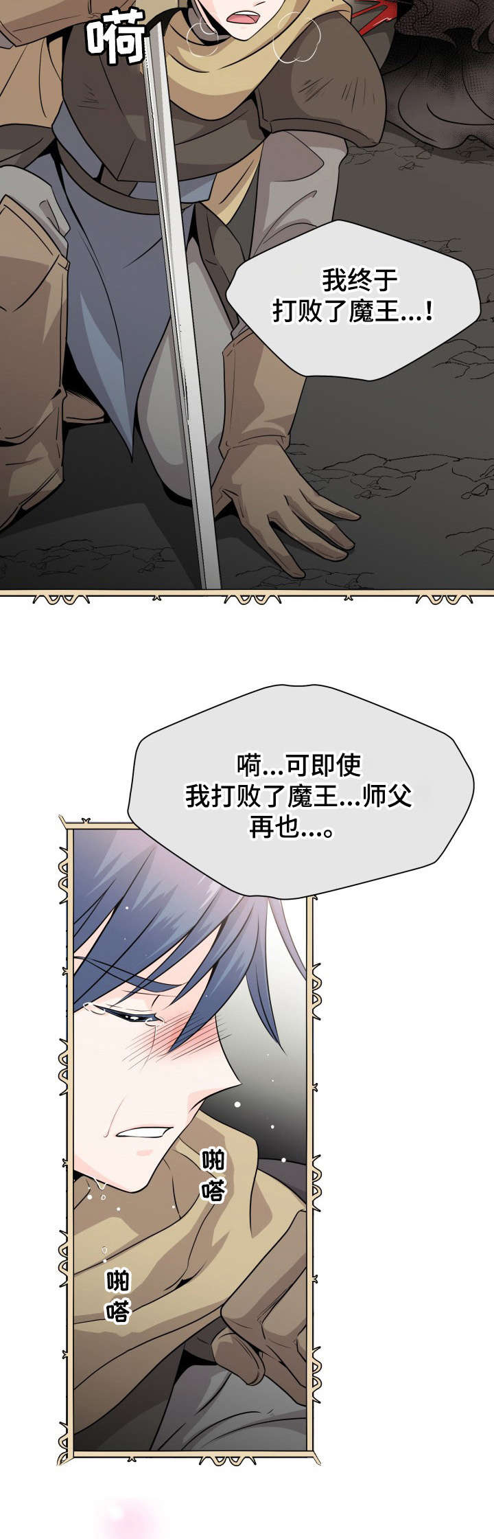 我想活下去 知乎漫画,第1章：穿越3图