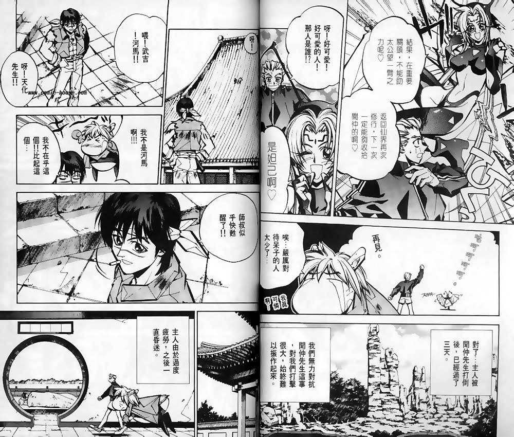 封神演义漫画,第6卷2图