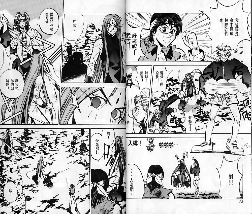 封神演义漫画,第6卷4图