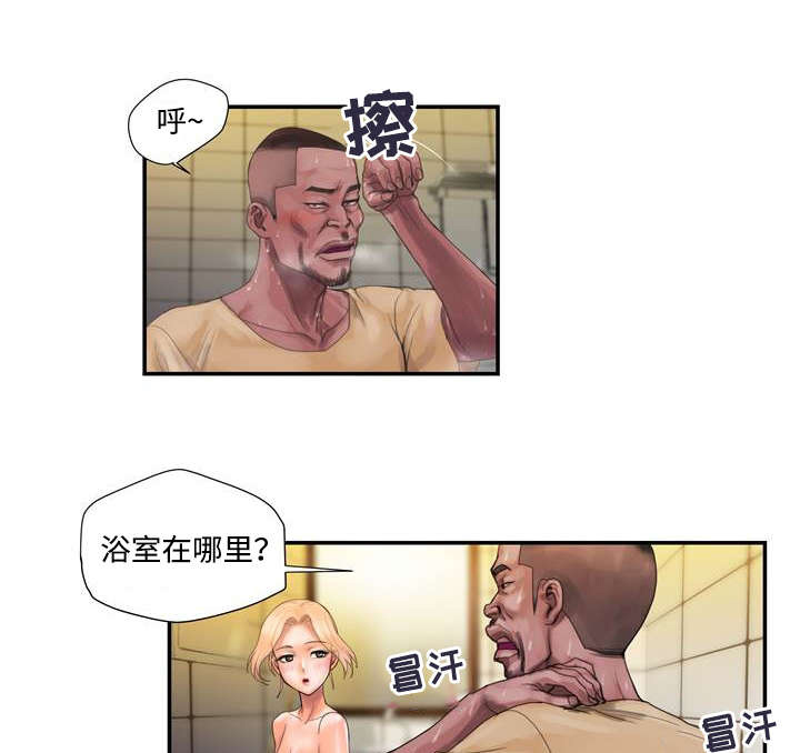 尚宇个人资料漫画,第2话1图