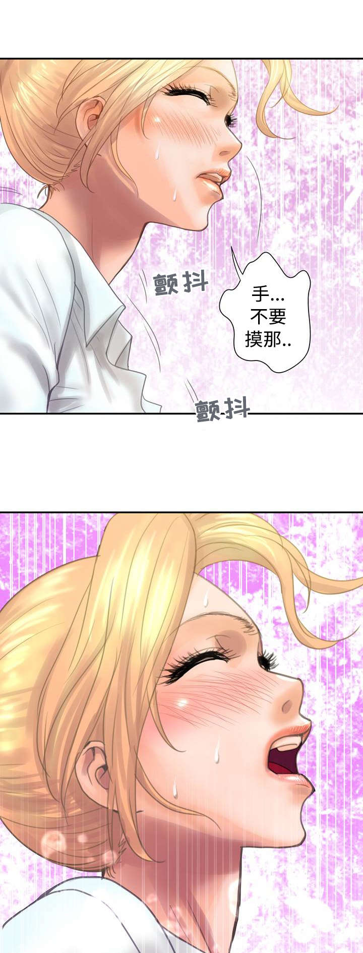 尚宇理发院漫画,第10话3图