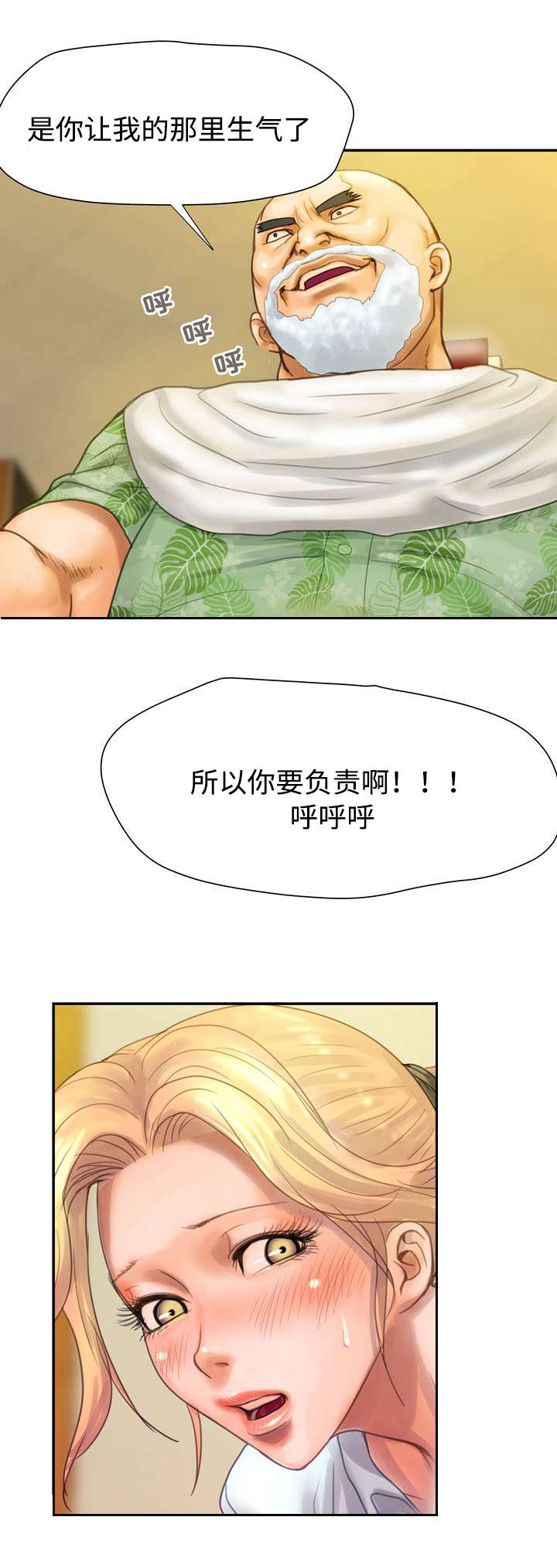 尚宇理发院漫画,第10话5图