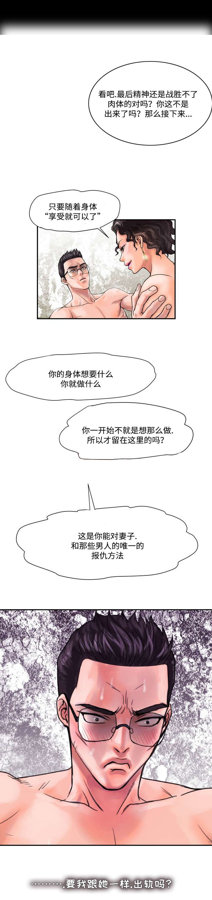 尚宇理发院漫画,第7话4图