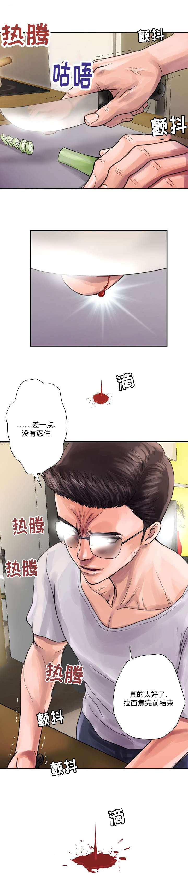 尚宇理发院漫画,第3话2图