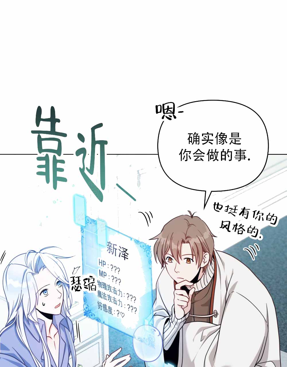 转世魔法师断更了吗漫画,第4话5图