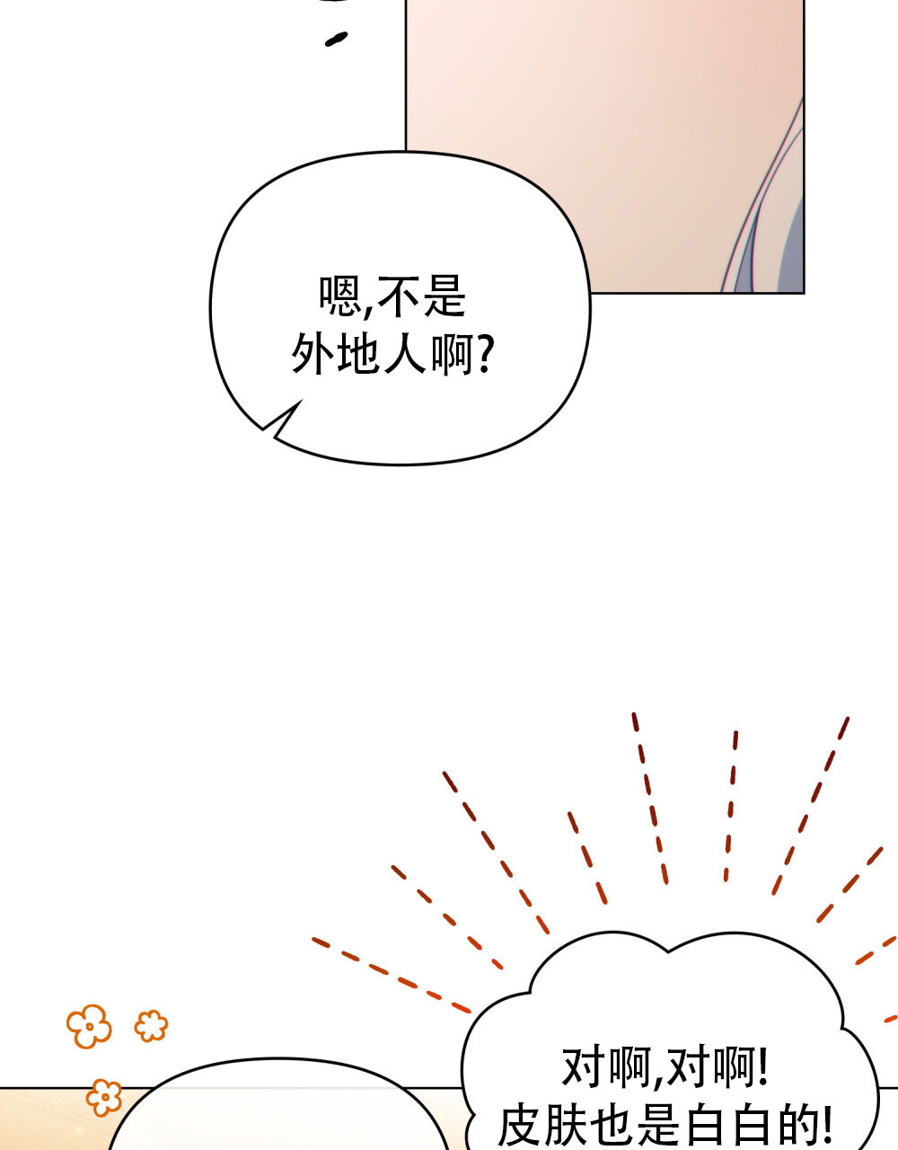 转世魔法师免费全文阅读漫画,第10话4图