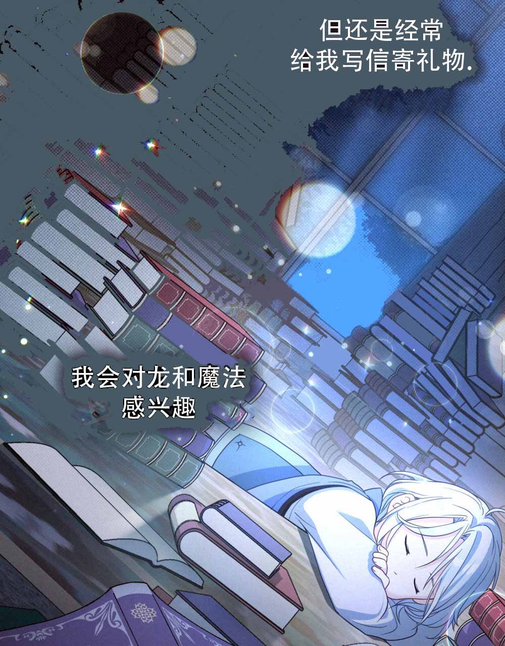 转世轮回打一数字漫画,第5话1图