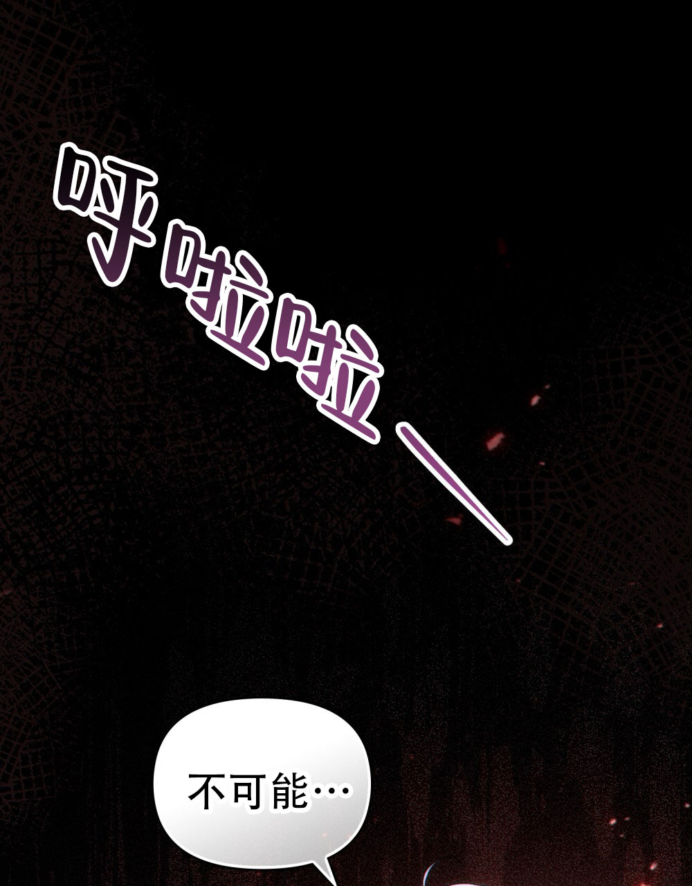 转世魔法师兽灵术漫画,第1话2图