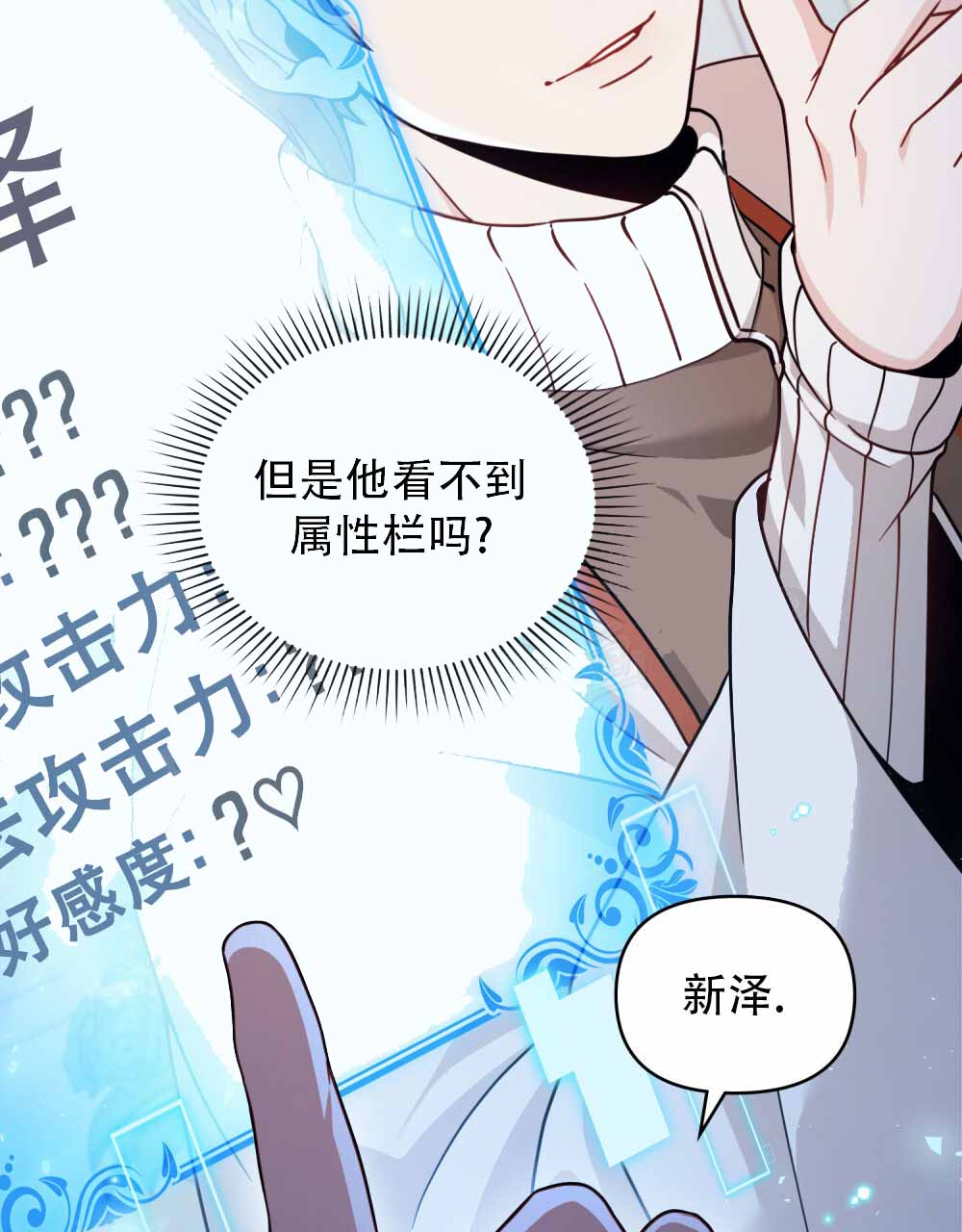 转世魔法师断更了吗漫画,第4话3图