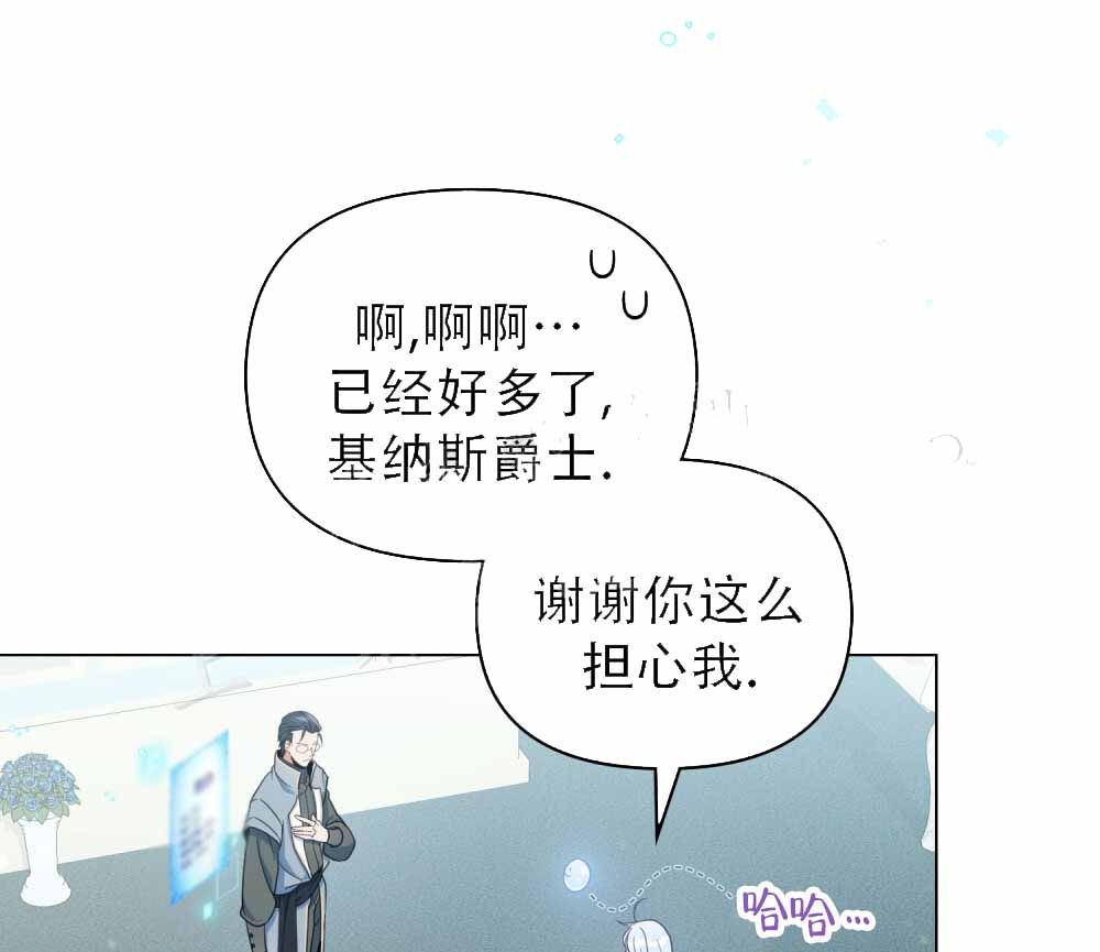 转世魔法师一口气看完漫画,第6话3图