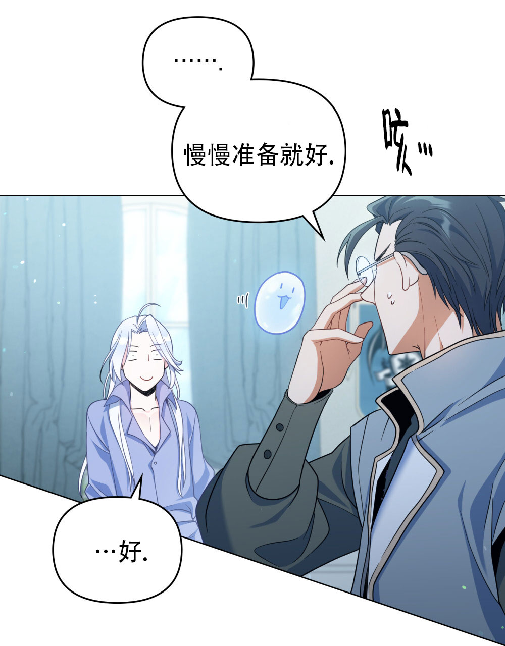 转世魔法师一口气看完漫画,第6话5图