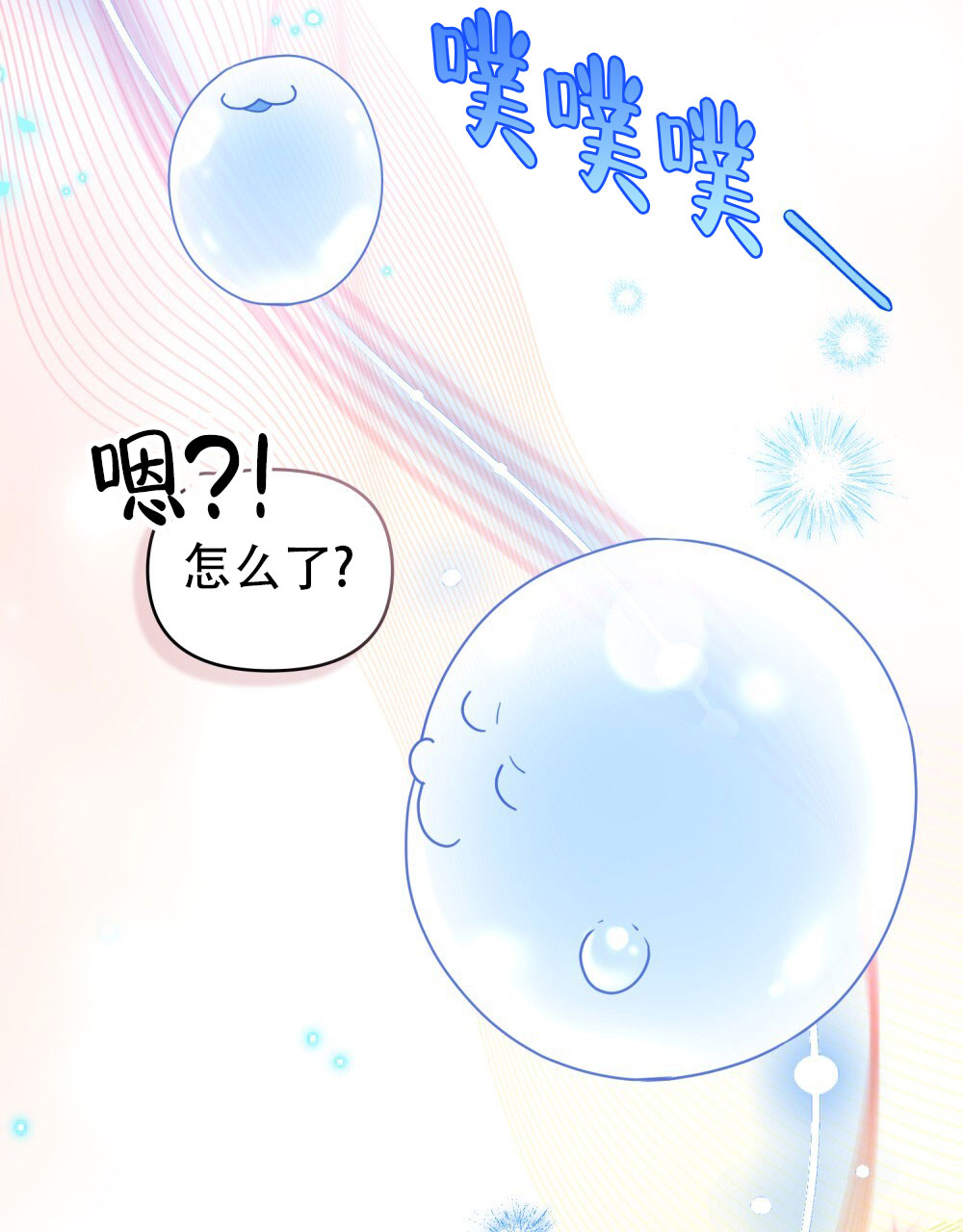 转世魔法师原著小说漫画,第8话5图