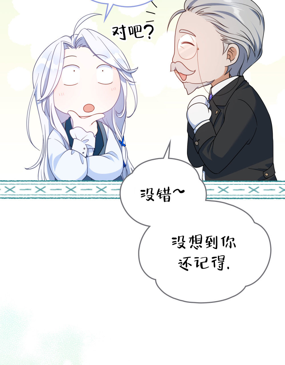 转世魔法师兽灵术漫画,第7话5图