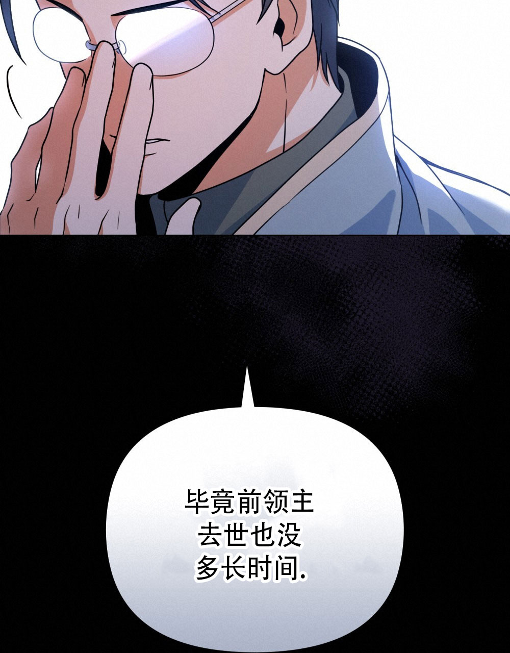 转世魔法师原著小说漫画,第8话5图