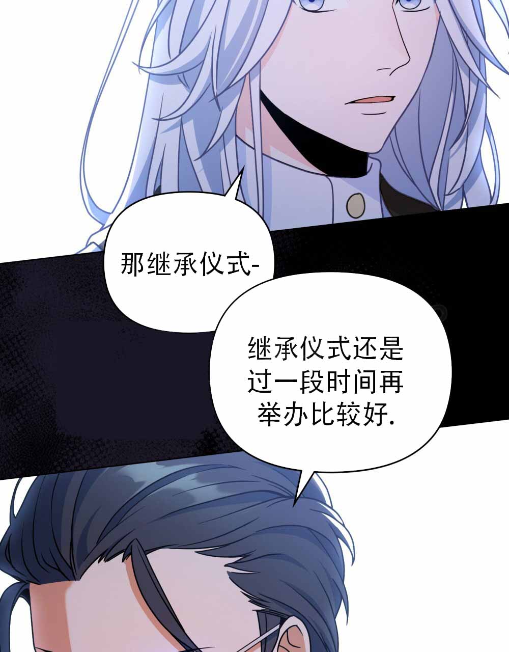 转世魔法师原著小说漫画,第8话4图