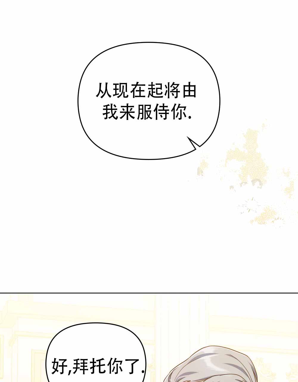 转世魔法师兽灵术漫画,第7话1图