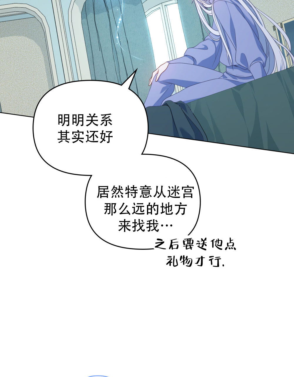 转世魔法师断更了吗漫画,第4话4图