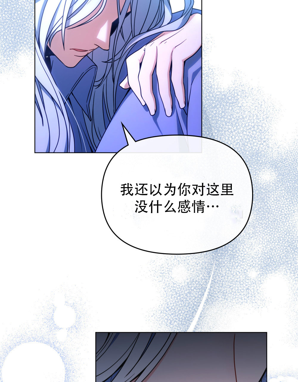 转世魔法师最新话漫画,第2话3图