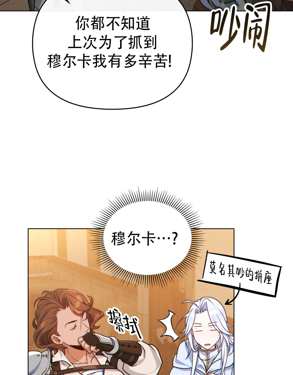 转世魔法师免费全文阅读漫画,第10话4图