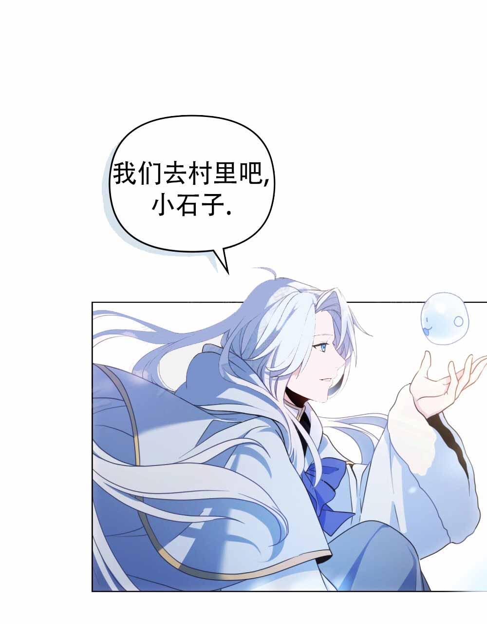 转世魔法师兽灵术漫画,第9话5图