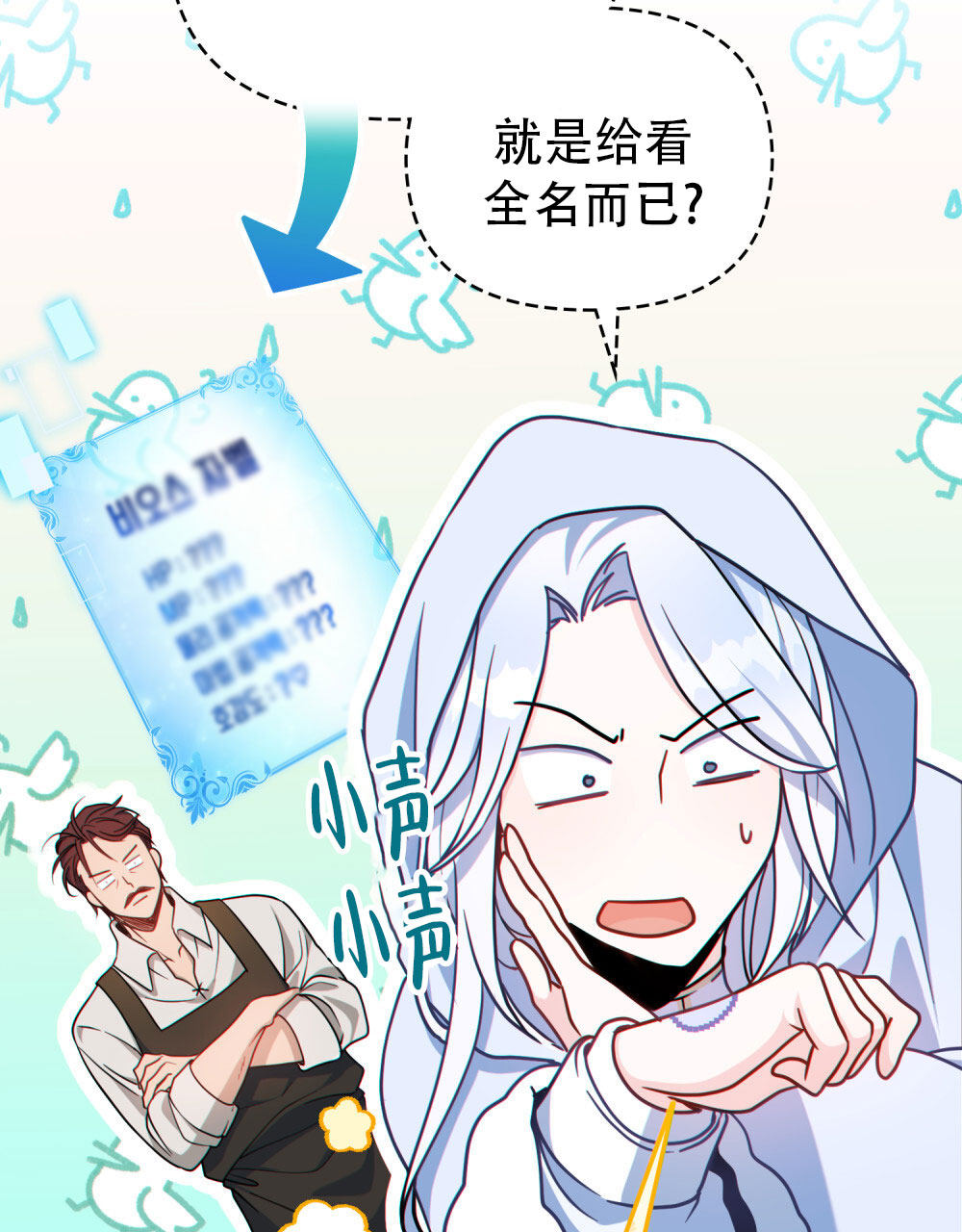 转世魔法师免费全文阅读漫画,第10话4图