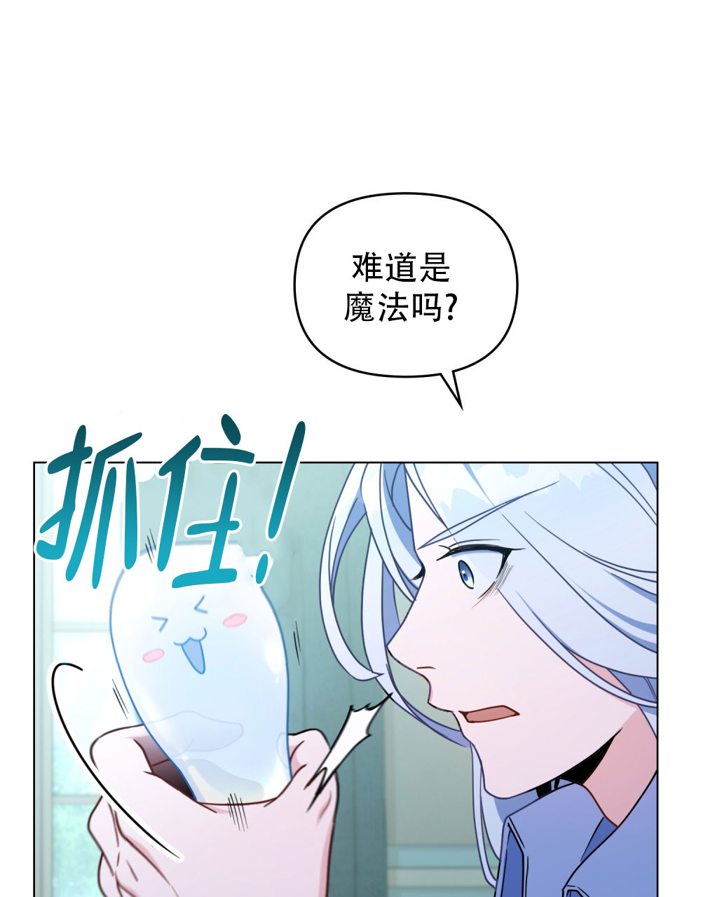 转世魔法师最新话漫画,第2话2图