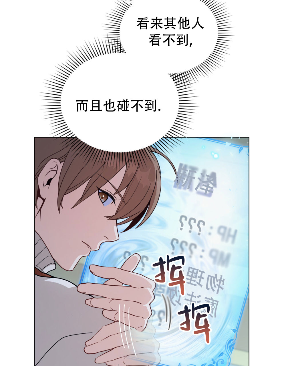 转世魔法师断更了吗漫画,第4话3图